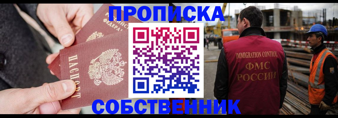 миграционный учет в Аксае