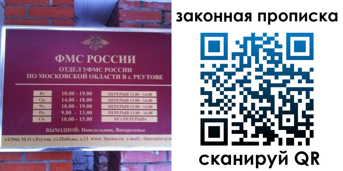 прописка гарантия в Аксае