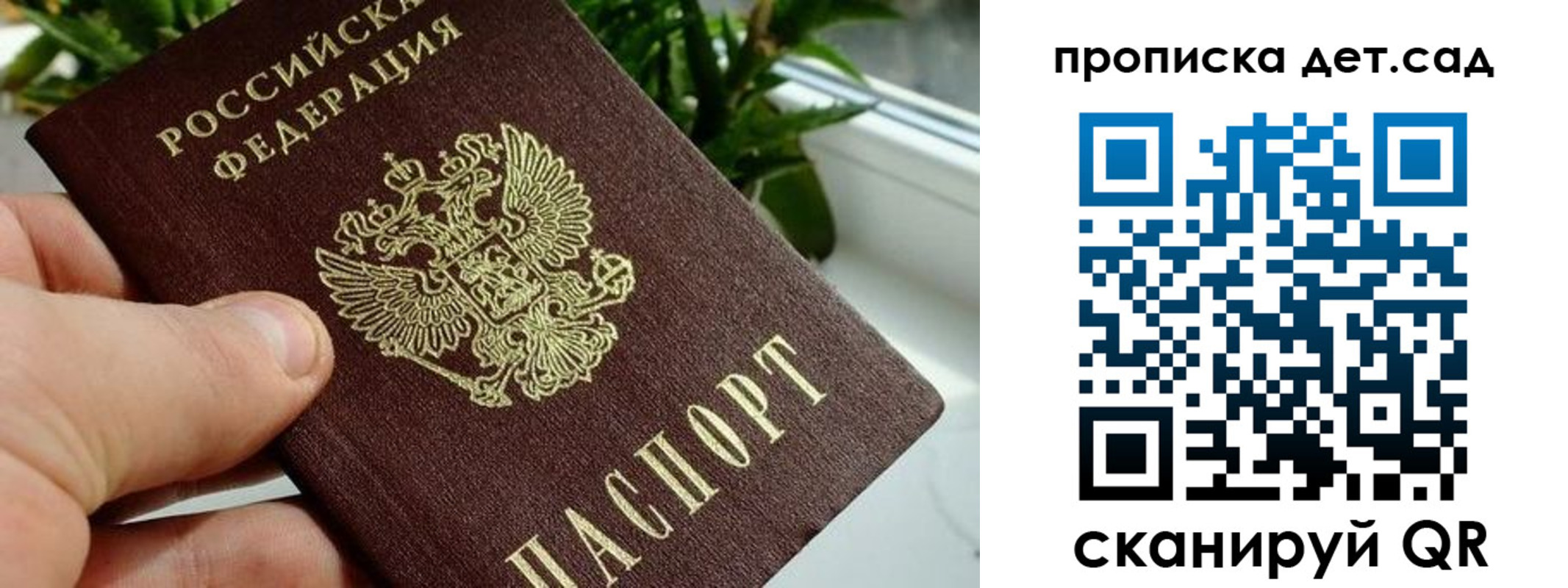 временная регистрация собственник в Аксае
