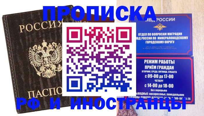 временная регистрация госуслуги в Аксае